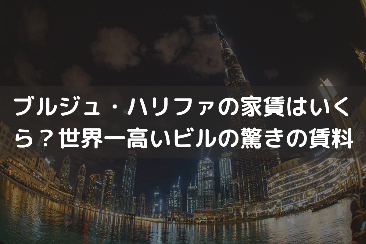 2025】ドバイの銀行口座開設方法｜個人・法人向け手続き・必要書類・おすすめ銀行 – ドバイ不動産投資ガイド for 日本人